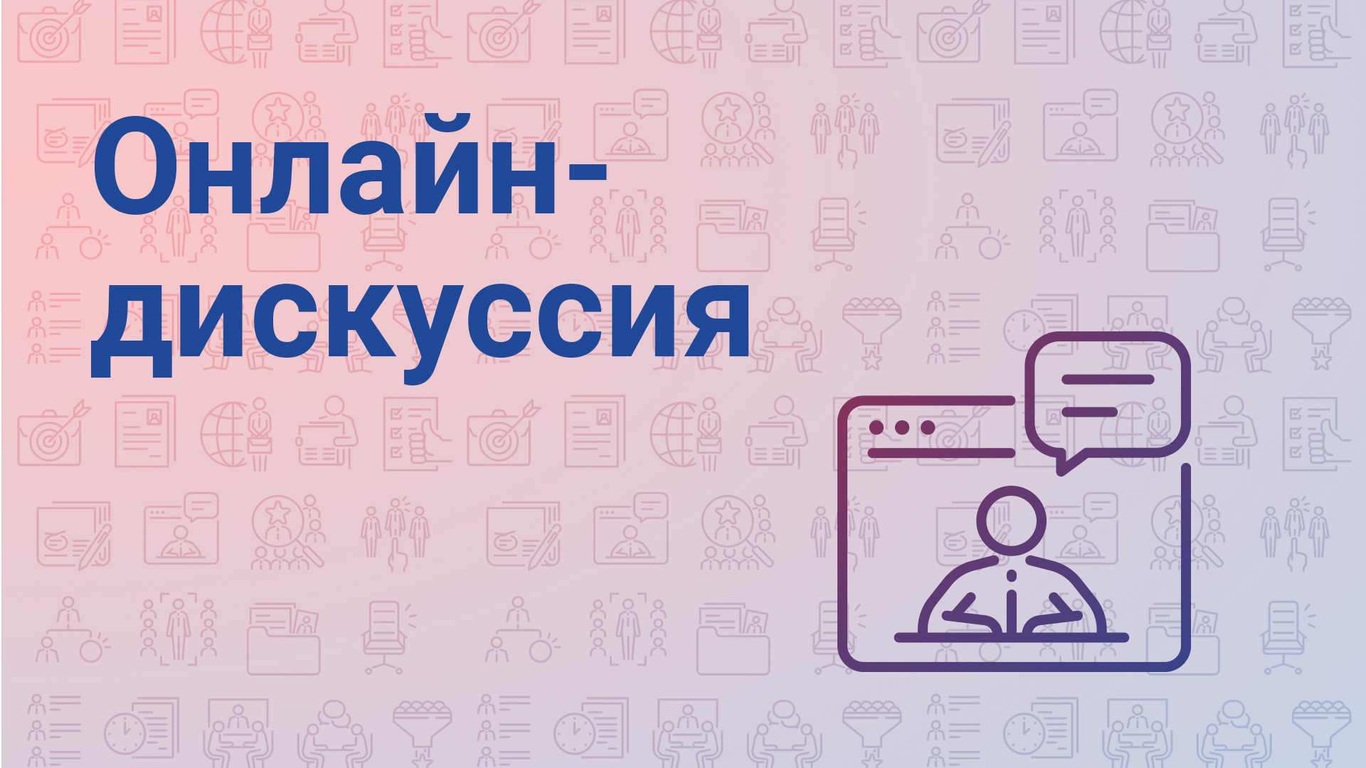 Новый образ страны: гуманитарный контент — поиски смысловых акцентов