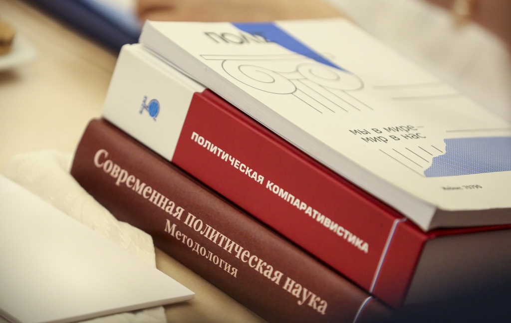 Подведены итоги совместных конкурсов ЭИСИ и РФФИ в сфере общественно-политических наук 2020 года