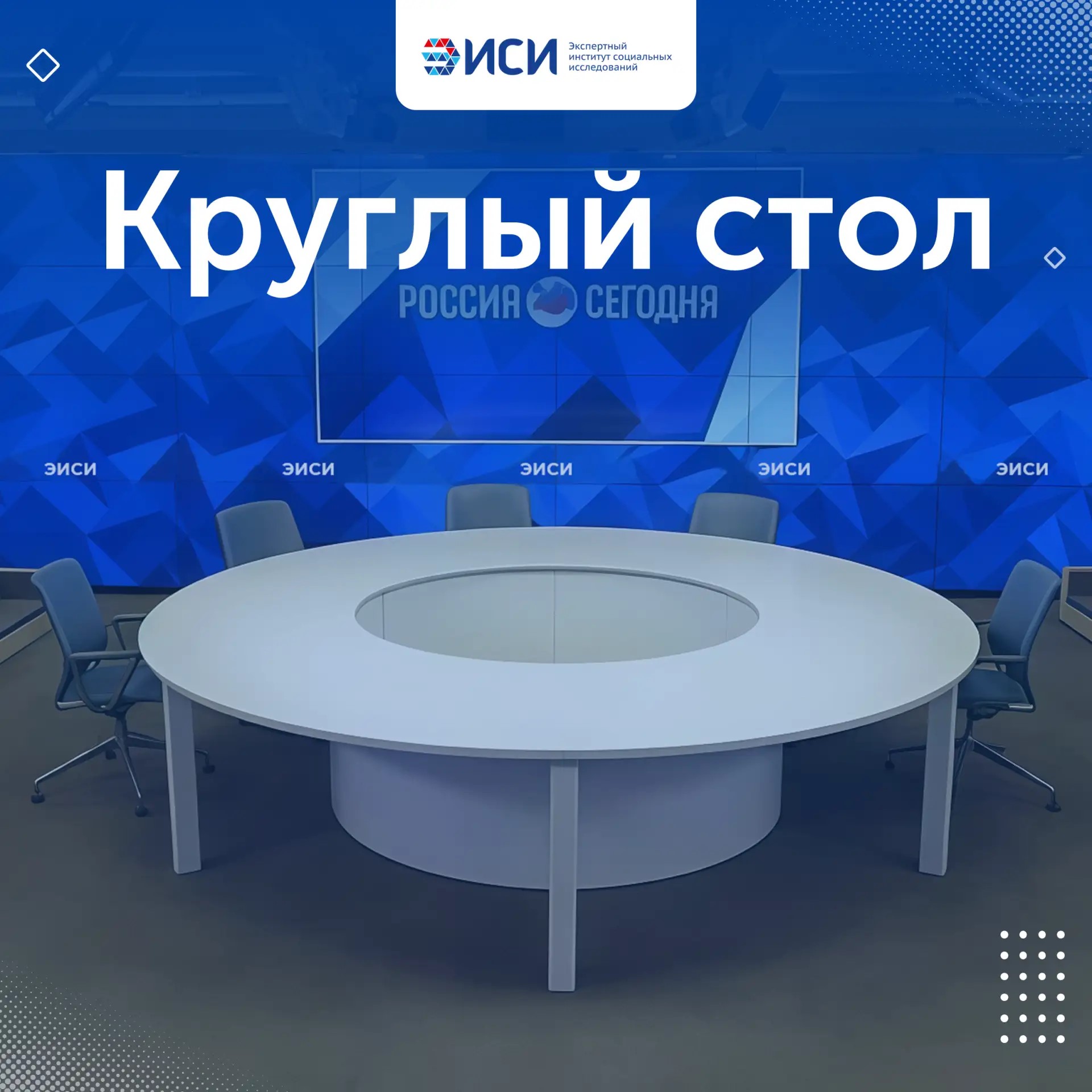 Панельная сессия ЭИСИ на ПМЭФ-2026 «Проекты социальной архитектуры. Создание точек  роста территорий»