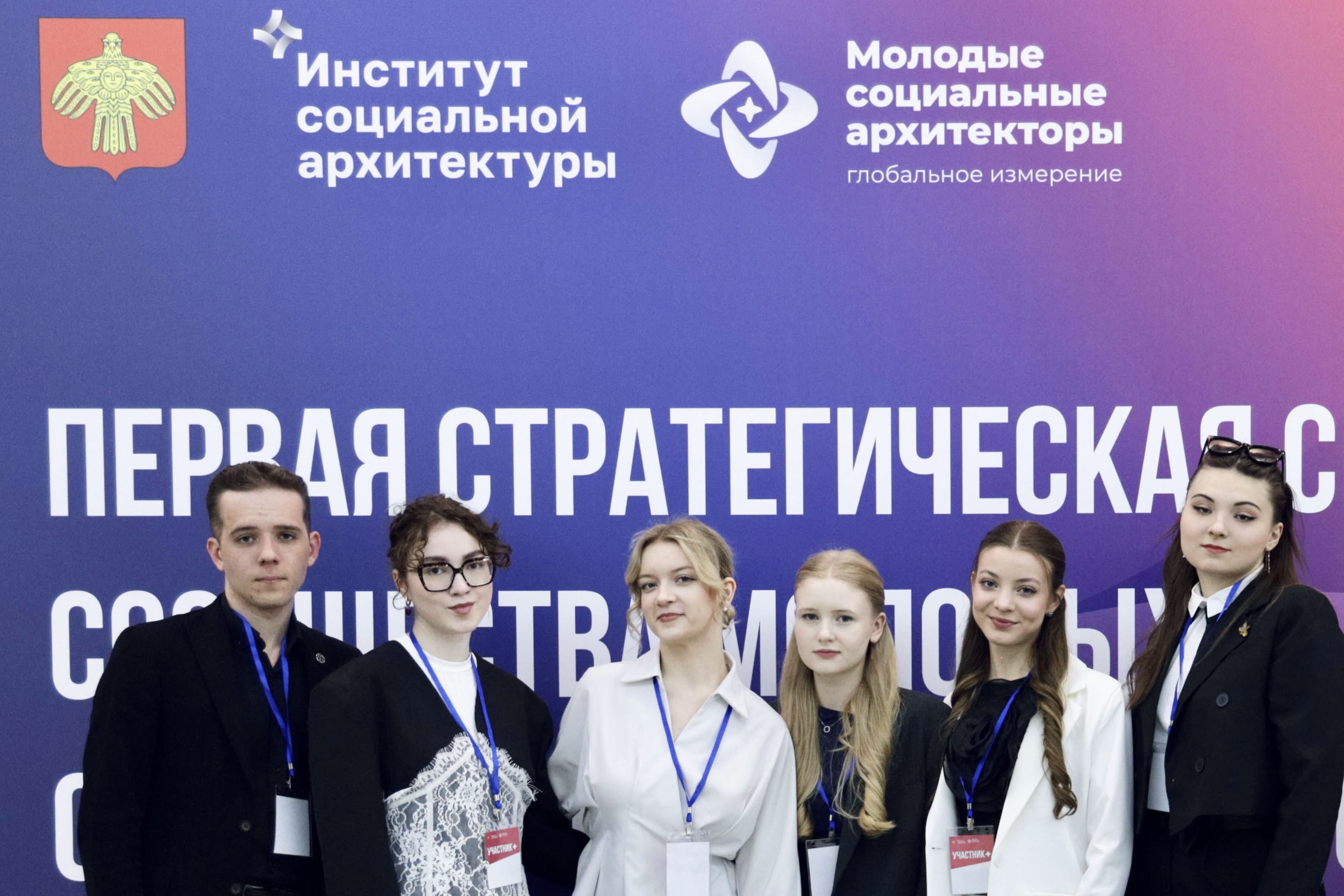 В Москве прошла первая федеральная стратсессия проекта «Сообщество молодых социальных архитекторов»